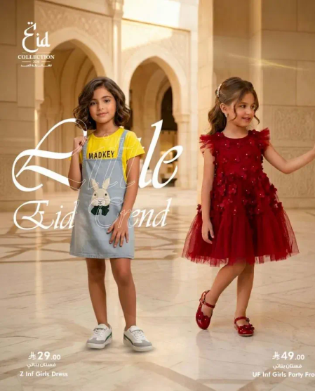 Little Eid Trend collection featuring stylish dresses for girls.