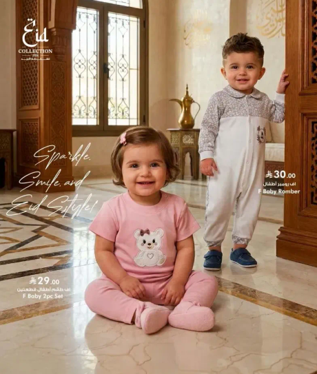 Sparkle, Smile, and Enjoy Style! F Baby Romber and F Baby 2pc Set.