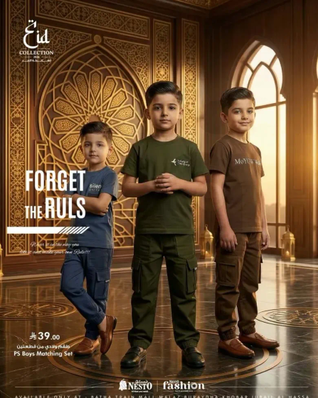 طقم متطابق للاولاد لمجموعه عيد.