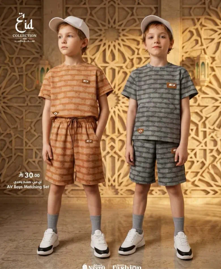 طقم مطابقه الاولاد AV