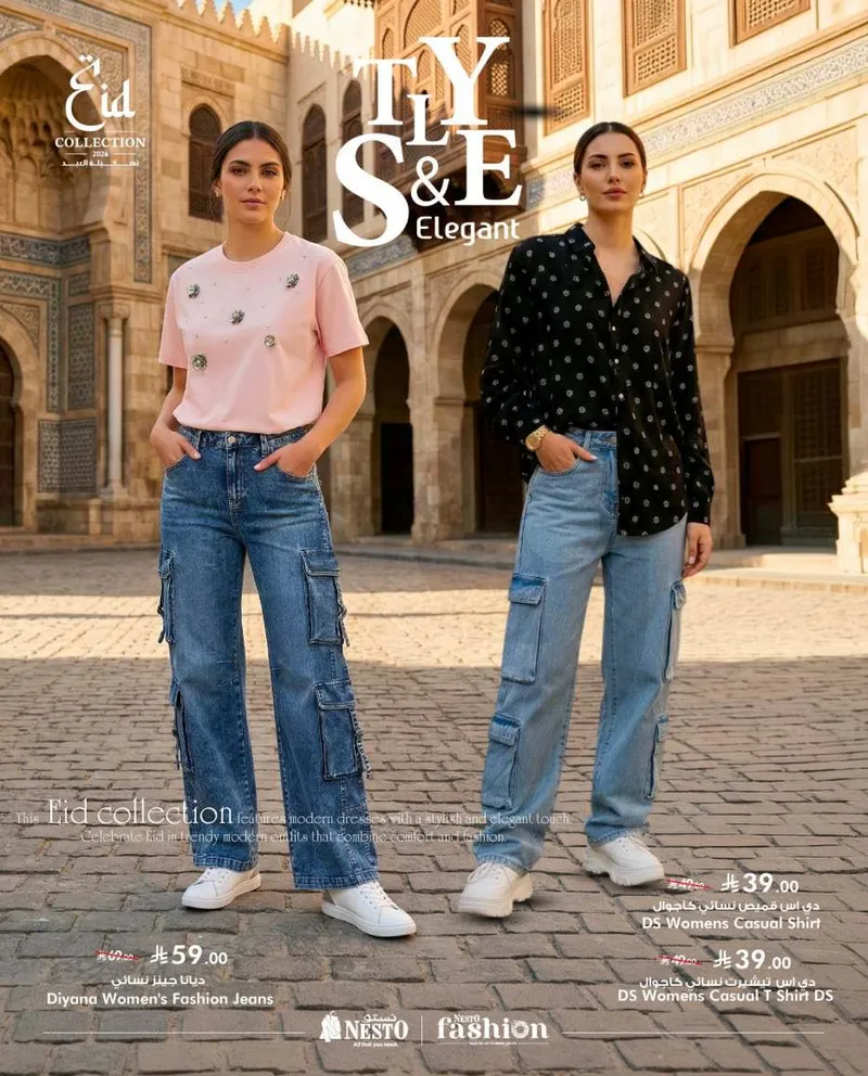 صيحات العيد - صفحة 11