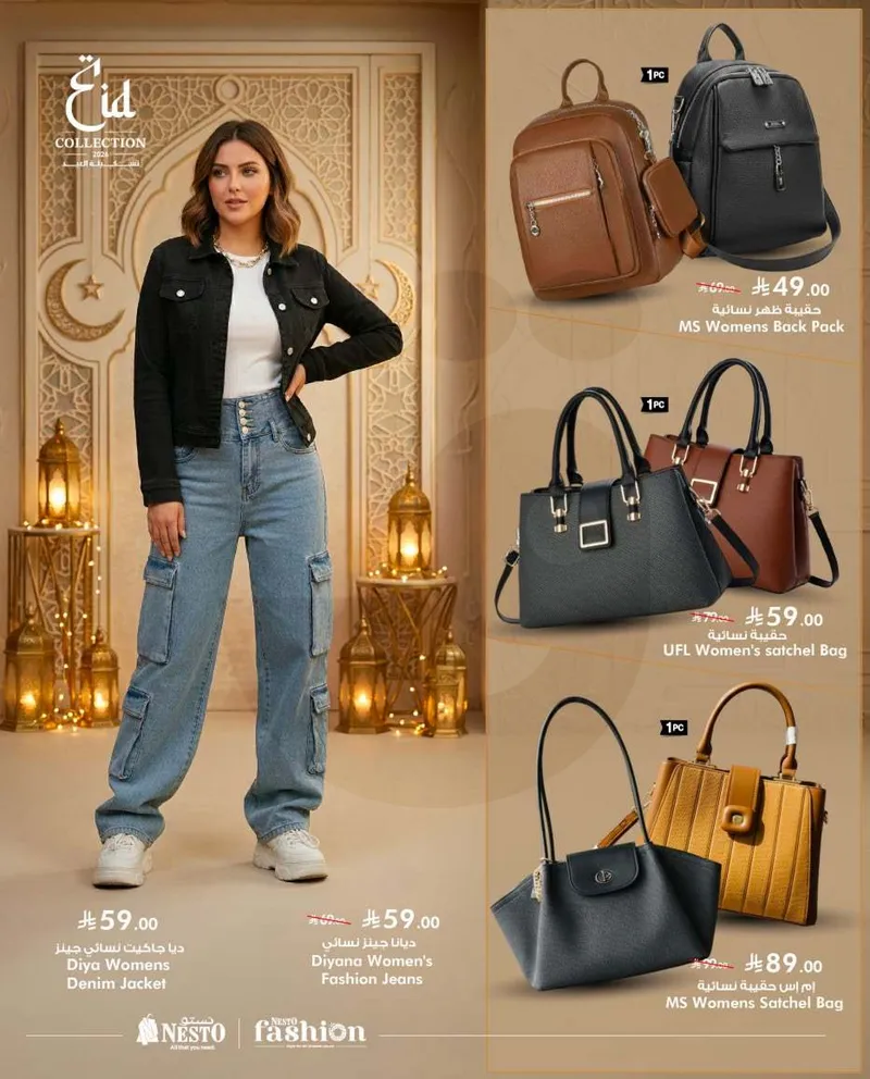 صيحات العيد - صفحة 13