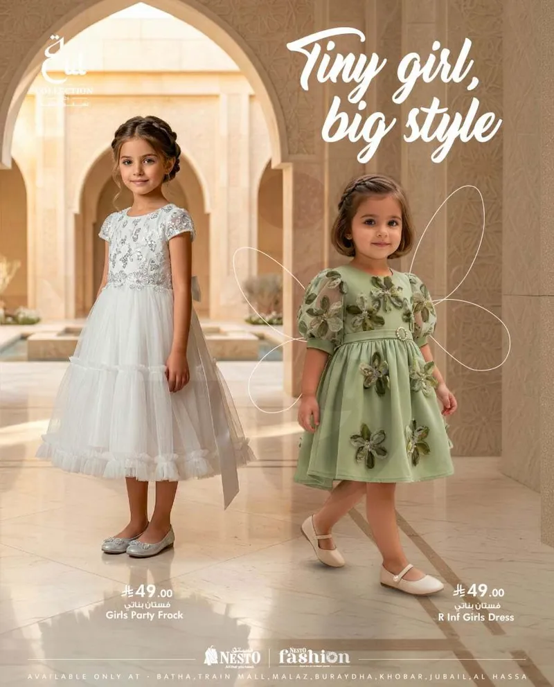 صيحات العيد - صفحة 15