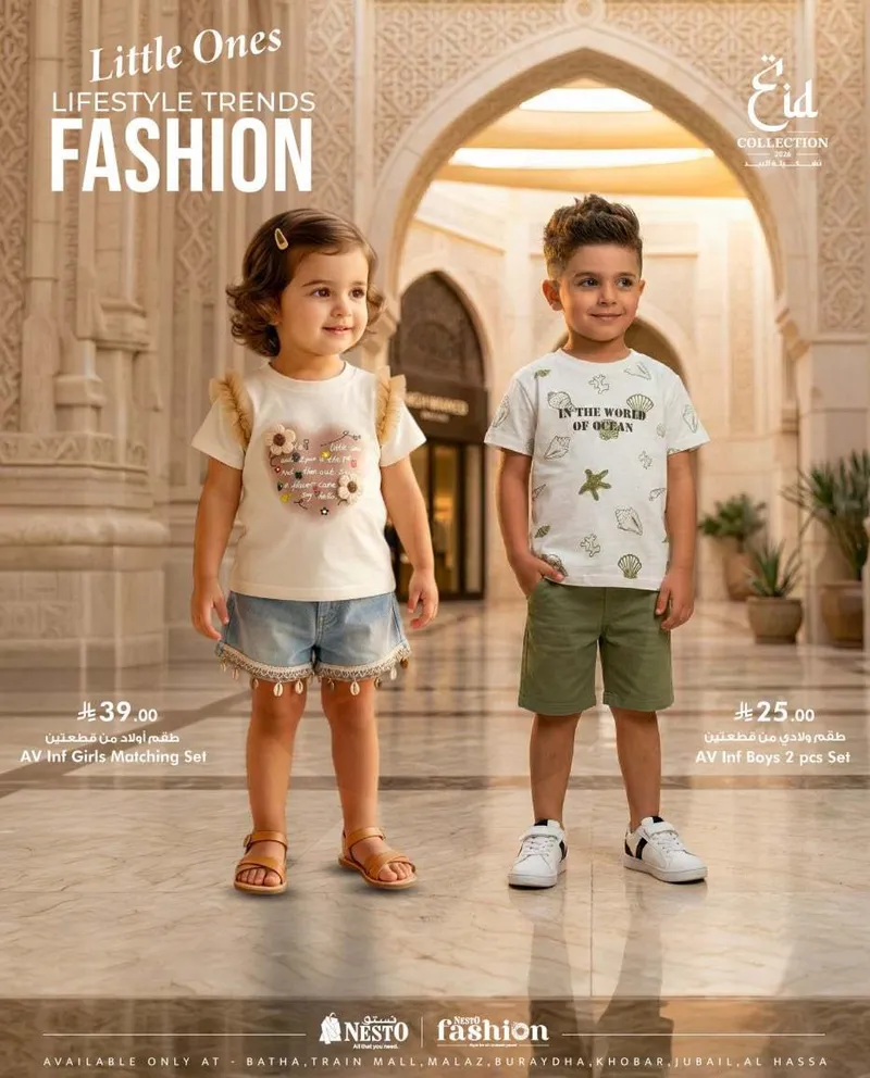 صيحات العيد - صفحة 16