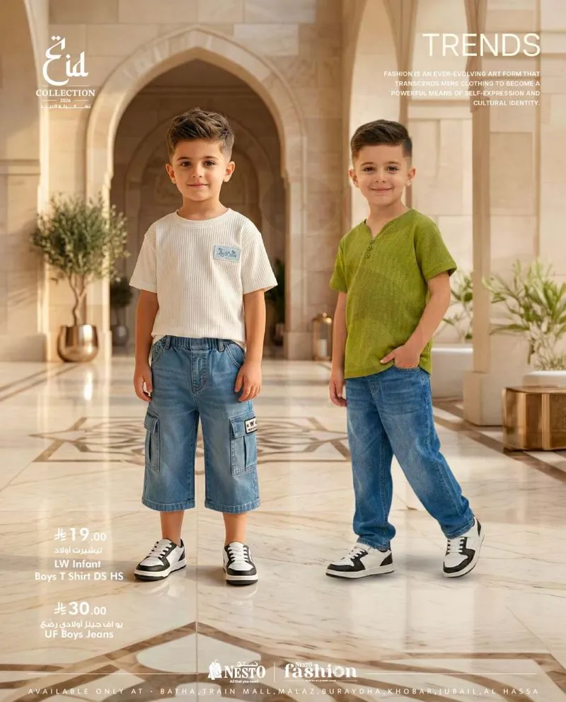 صيحات العيد - صفحة 17