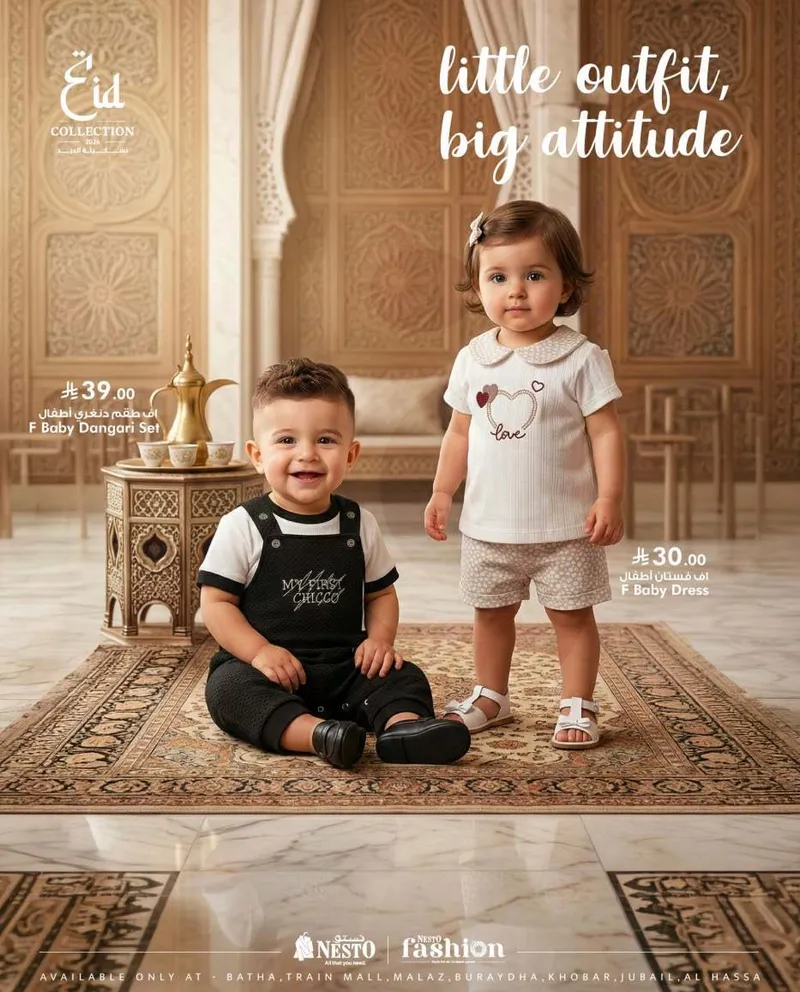 صيحات العيد - صفحة 18