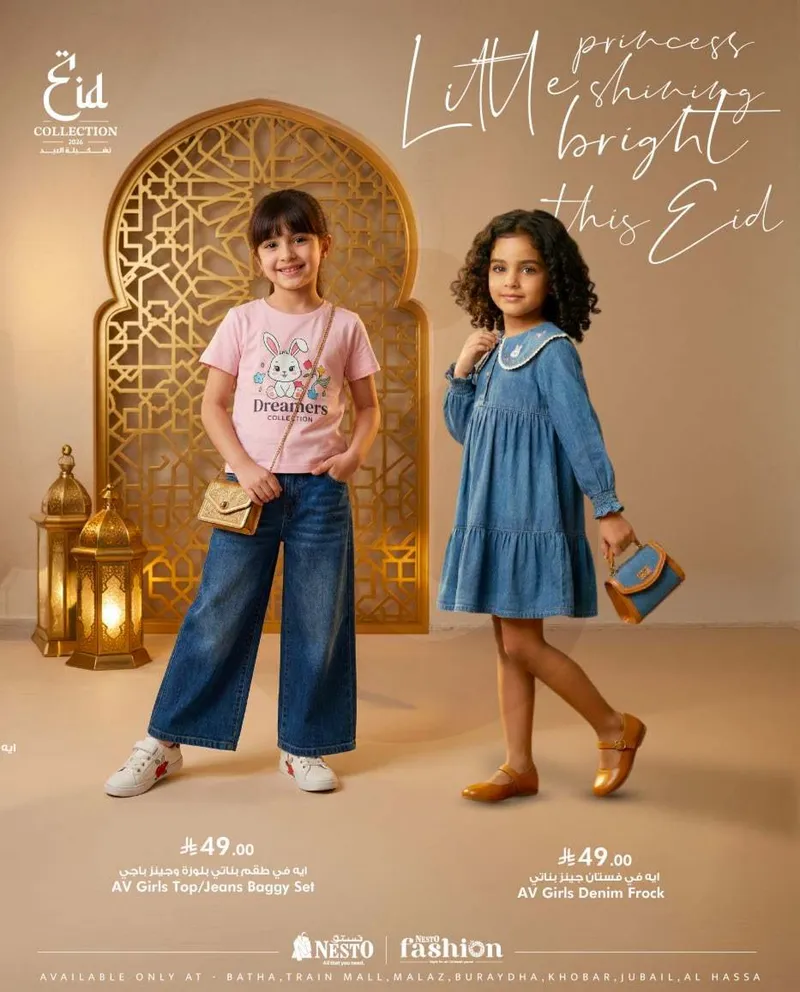 صيحات العيد - صفحة 25