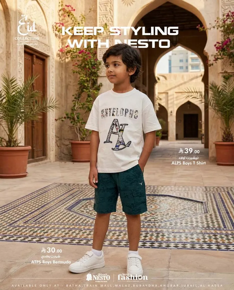 صيحات العيد - صفحة 26