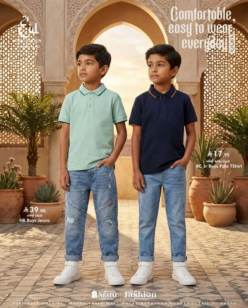 صيحات العيد - صفحة 27