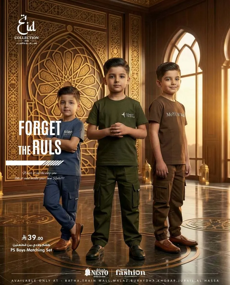 صيحات العيد - صفحة 28