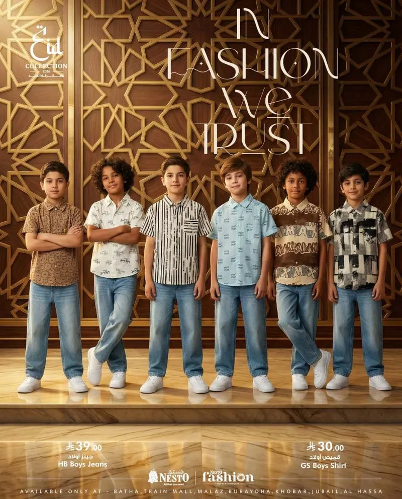 صيحات العيد - صفحة 29