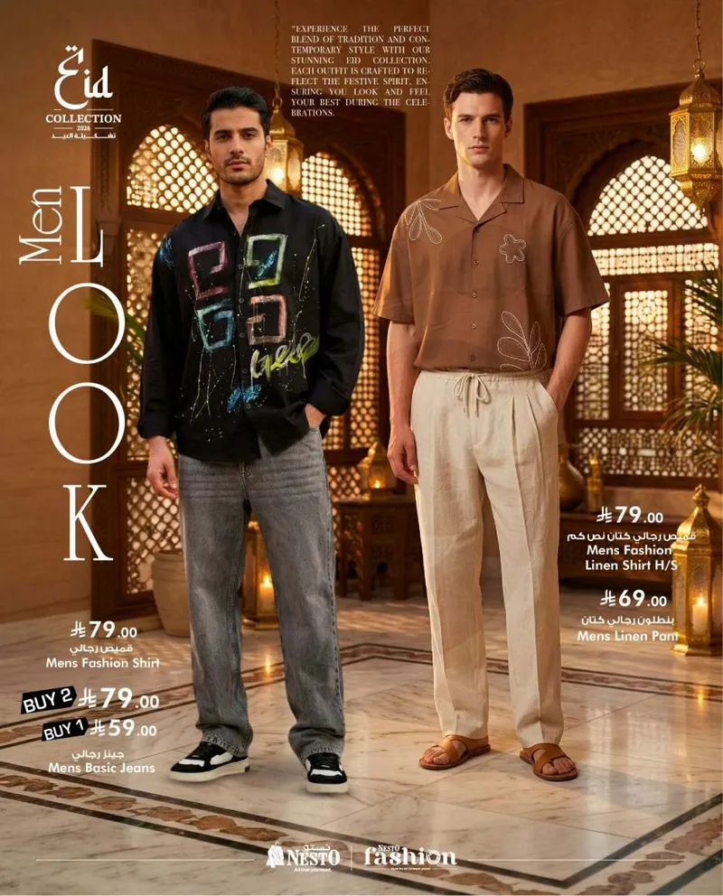 صيحات العيد - صفحة 2