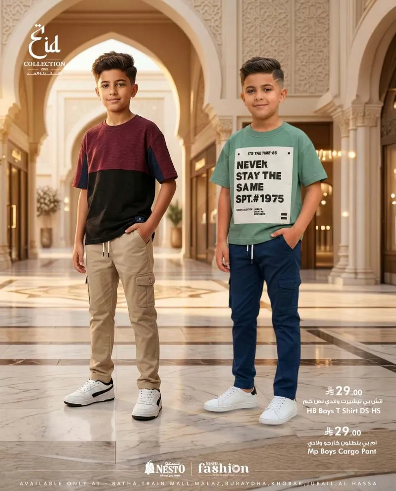 صيحات العيد - صفحة 30