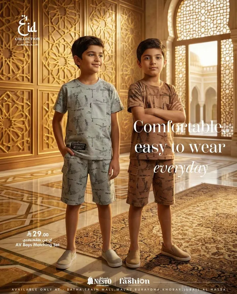 صيحات العيد - صفحة 31