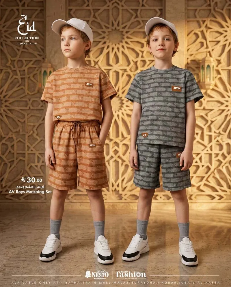 صيحات العيد - صفحة 33