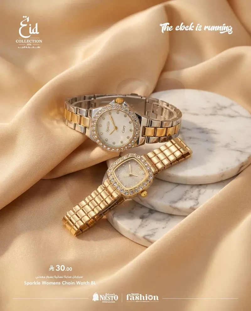 صيحات العيد - صفحة 34