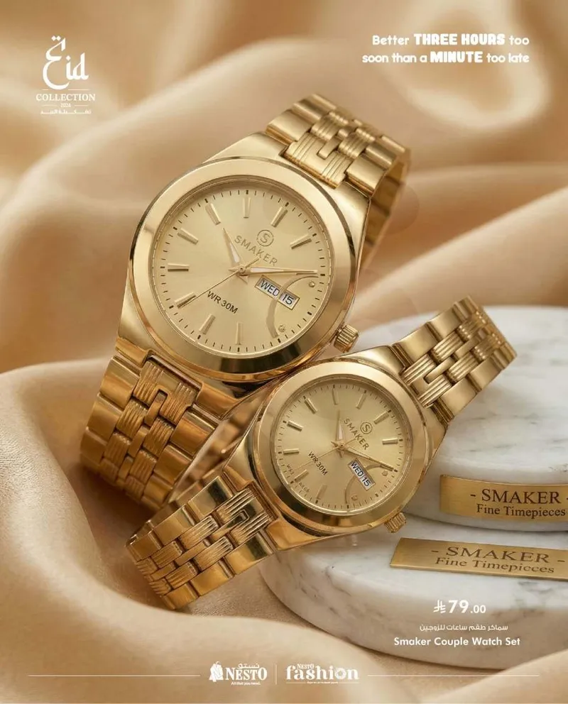 صيحات العيد - صفحة 36