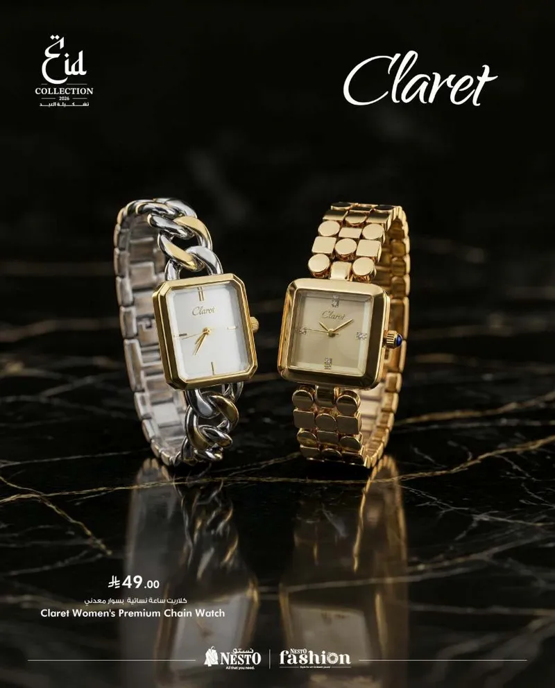 صيحات العيد - صفحة 38