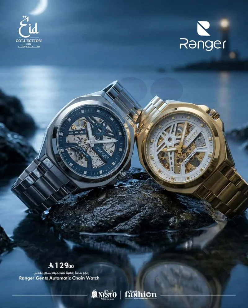 صيحات العيد - صفحة 39