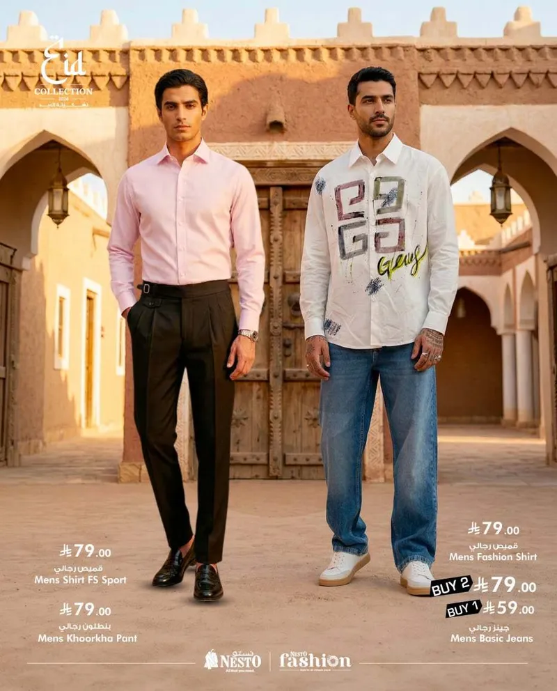 صيحات العيد - صفحة 3