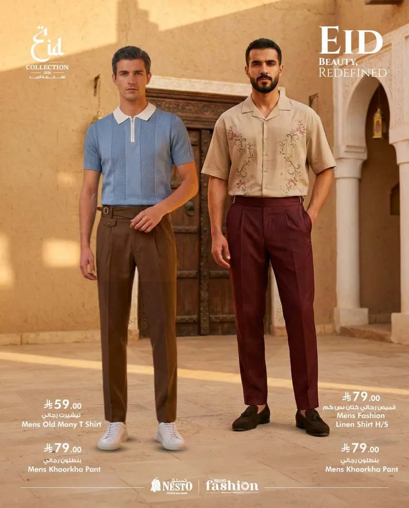 صيحات العيد - صفحة 4