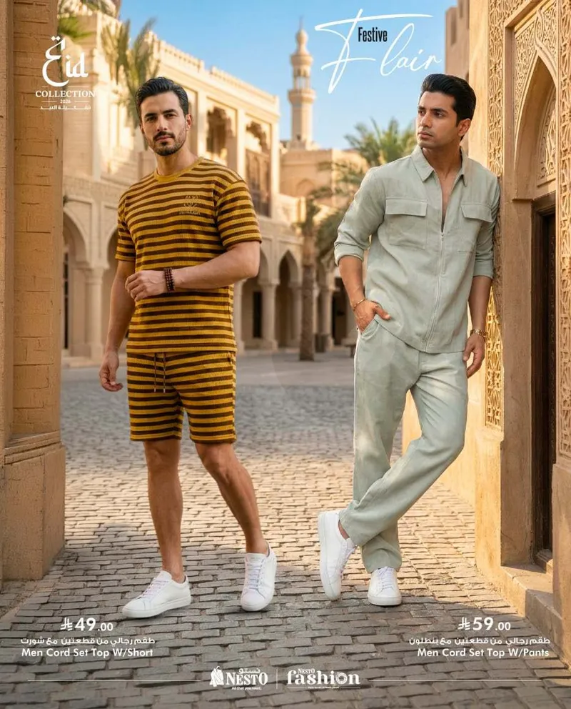 صيحات العيد - صفحة 5