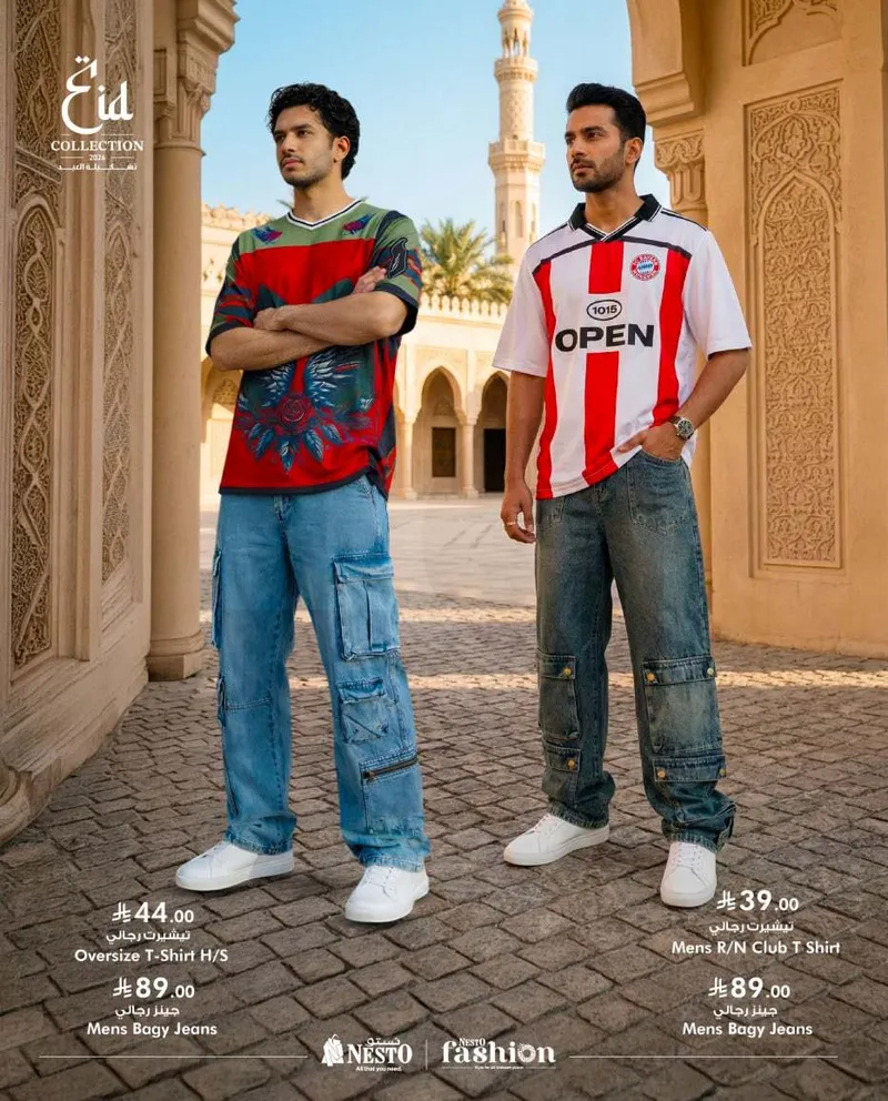 صيحات العيد - صفحة 6