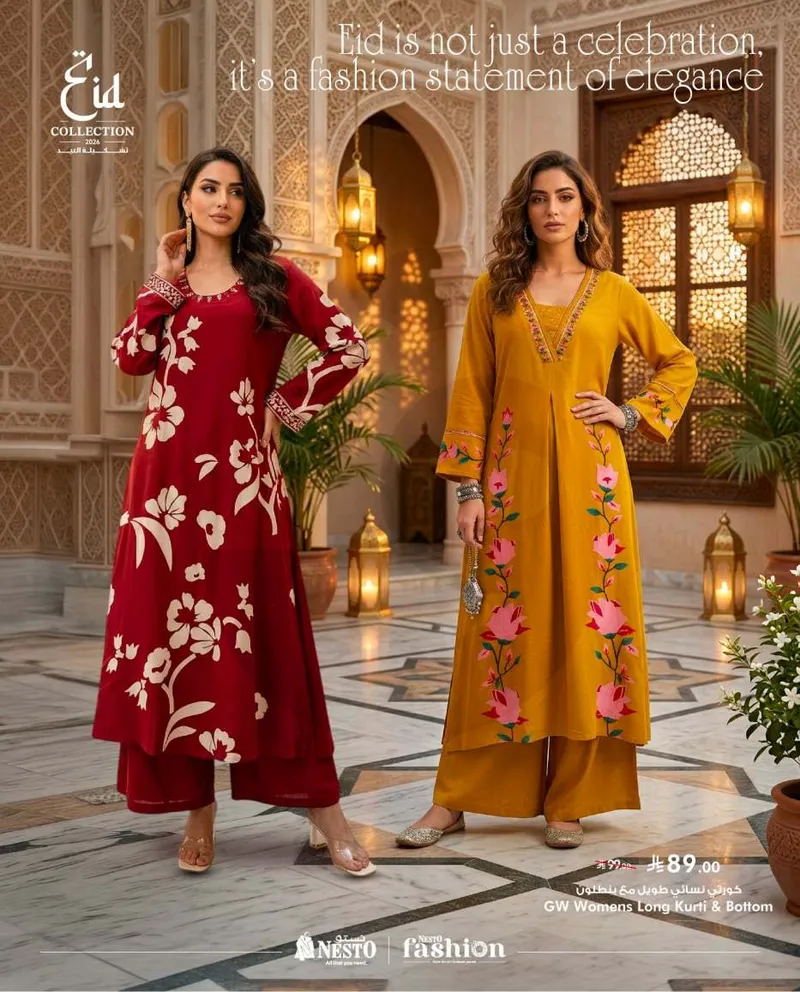 صيحات العيد - صفحة 8