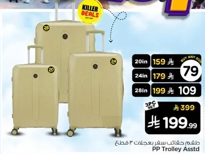 Set of 3 travel suitcases in different sizes.