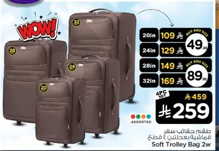 طقم حقايب سفر مكون من 4 قطع