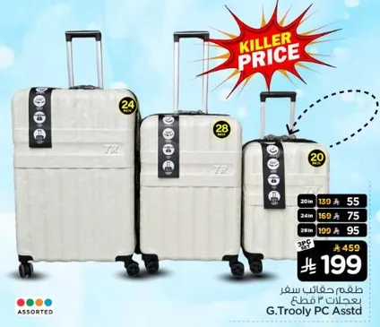 اكياس سفر متنوعه باحجام مختلفه.