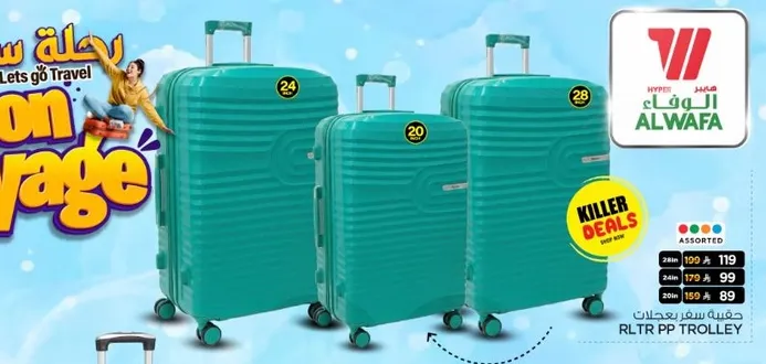 حقايب سفر متاحه باحجام مختلفه.