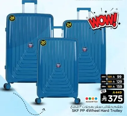 فم جفان سفر بعدد 3 قطع، SKF PP 4Wheel Hard Trolley.