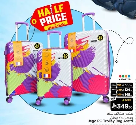 حقيبه سفر جاجو بي سي متنوعه