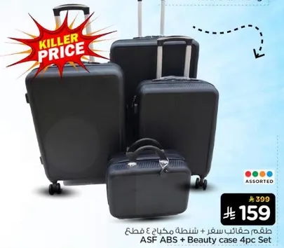 طقم حقايب سفر + شنطه مكياج ٤ قطع