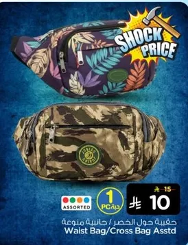 Waist Bag/Cross Bag Assorted