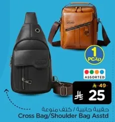 Cross Bag/Shoulder Bag Assorted