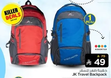 حقيبه ظهر للسفر