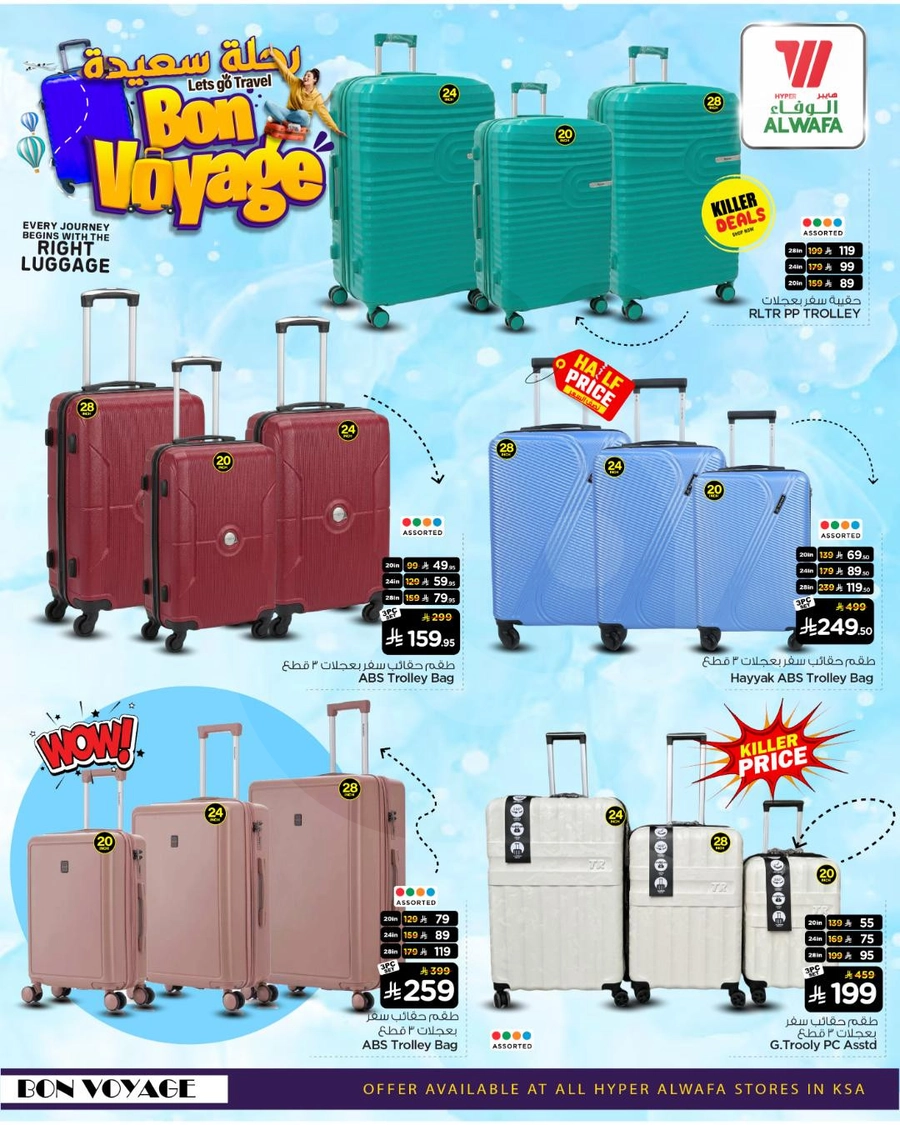 عروض رحلة سعيدة - صفحة 2