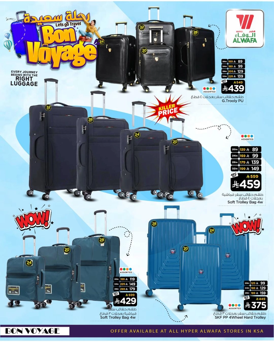 عروض رحلة سعيدة - صفحة 3