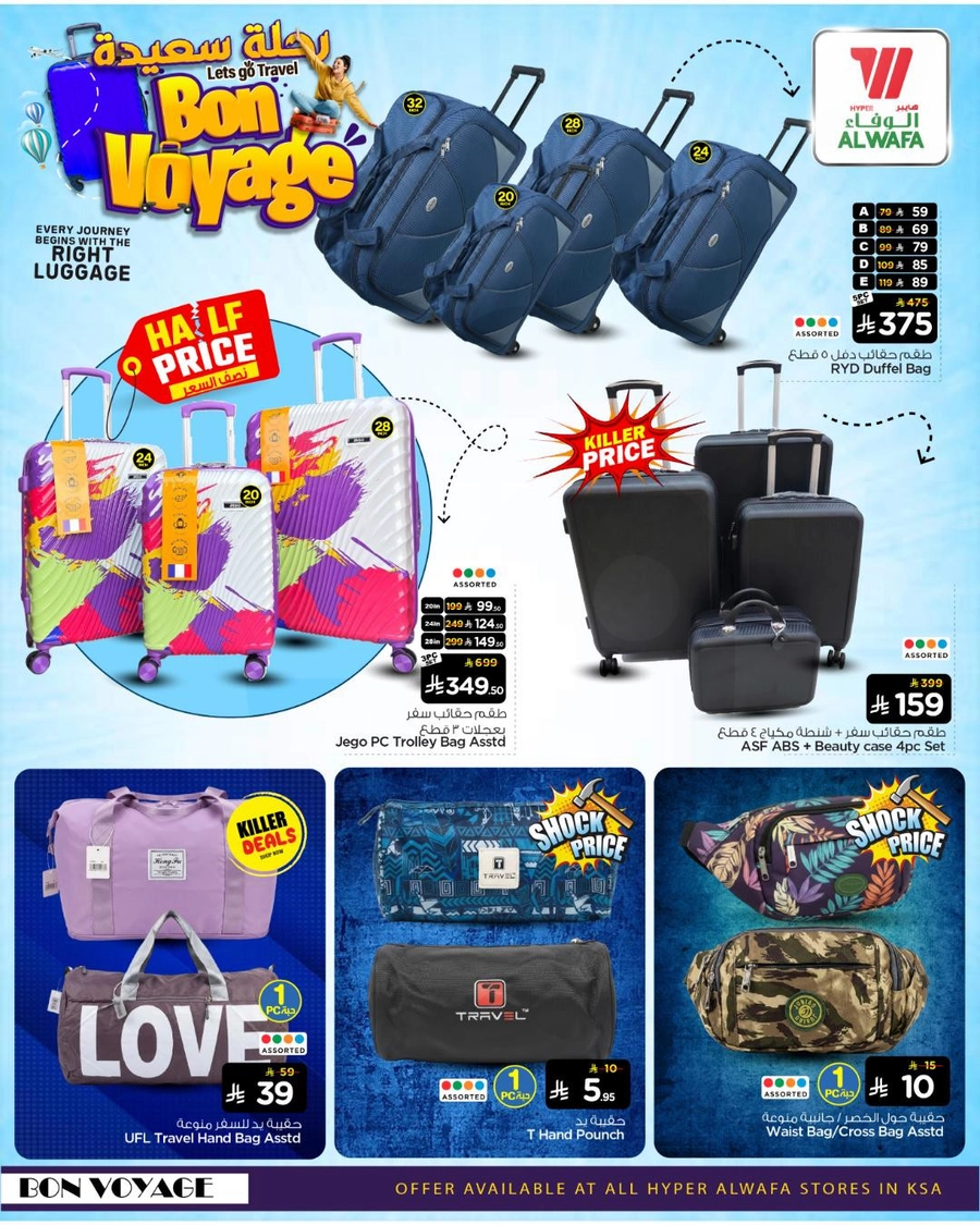 عروض رحلة سعيدة - صفحة 4