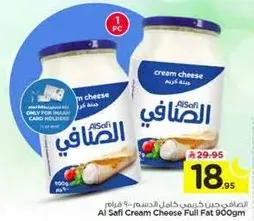 Al Safi Cream Cheese Full Fat 900g
