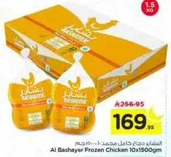 Al Bashayer Frozen Chicken 10x1500gm