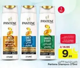 Pantene Shampoo 375ml