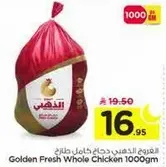Golden Fresh Whole Chicken 1000gm