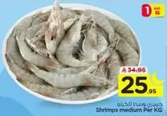 Shrimps medium Per KG