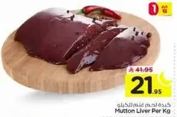 Mutton Liver Per Kg