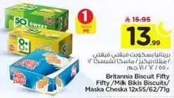 Britannia Biscuit Fifty Fifty / Milk Bikis Biscuits / Maska Choska 12x55/62/79 gm