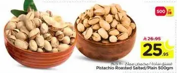 Pistachio Roasted Salted/Plain 500g