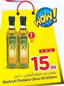 Baytouti Pomace Olive Oil 500ml
